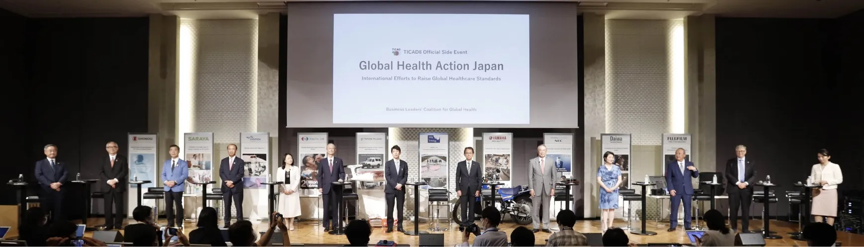2022年8月19日 「TICAD8」に向けた公式サイドイベント 「Global Health Action Japan〜世界の保健医療水準を高めるための日本企業の活動〜」 ビル・ゲイツ氏来日